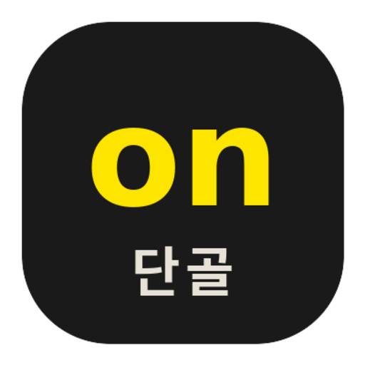 온단골